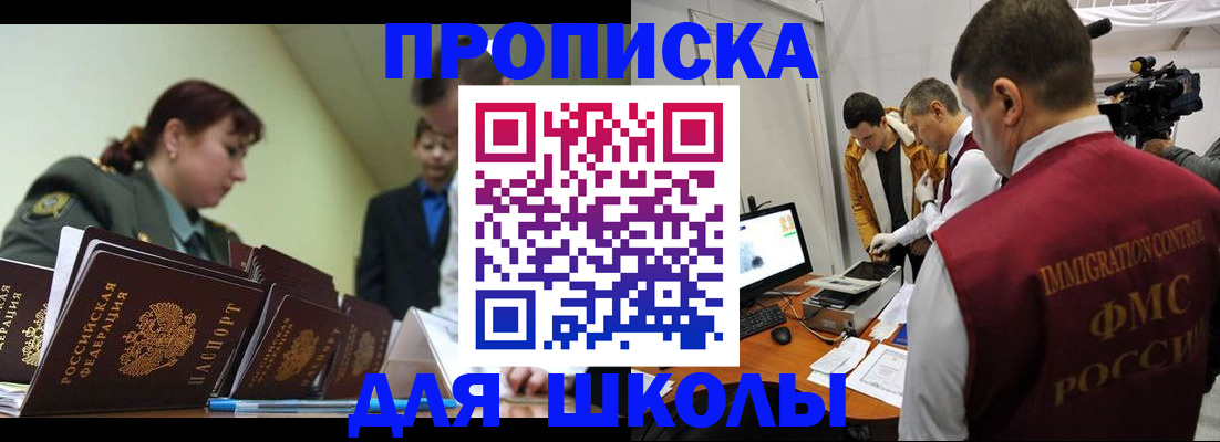 регистрация для дет. сада в Бийске